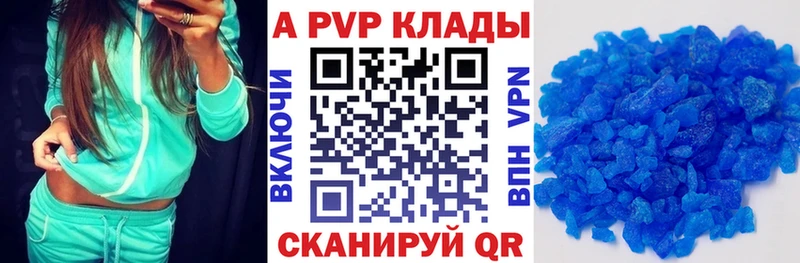 Альфа ПВП мука  Киров 