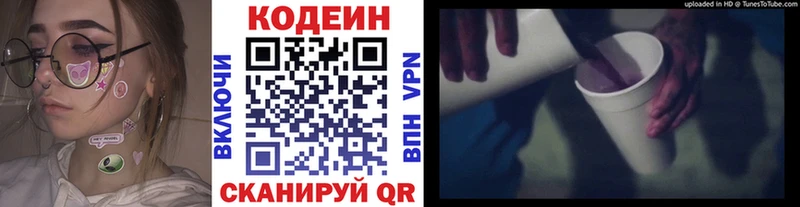 Кодеиновый сироп Lean напиток Lean (лин)  Киров 