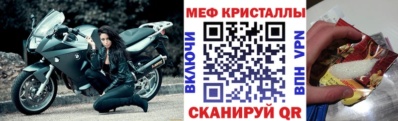 Мефедрон кристаллы  даркнет Telegram  Киров 